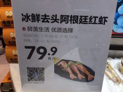 -盒马鲜生(大成店)