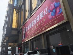 -沈阳皇朝万鑫酒店