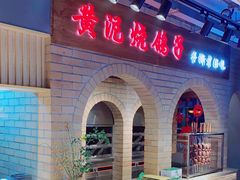 -鸽子窝(宋庄店)