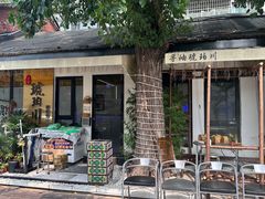 -琥珀川糟粕醋·香草鸭·鸡煲(慈云寺店)