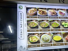 -昌顺马记小吃店(昌盛园店)
