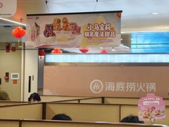 -海底捞火锅(苏宁广场店)