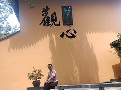 -宝岩生态观光园