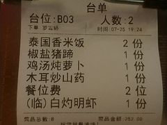 账单-新悦·霞浦海鲜生(上下杭店)