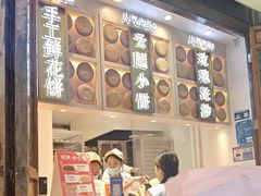 -嘉华鲜花饼·现烤(昆明老街店)