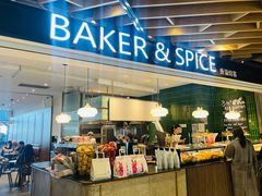 -BAKER&SPICE(环贸店)