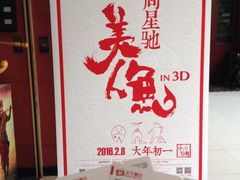 -SFC上影影城(新世界店)