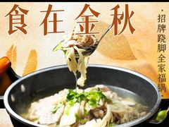 -全牛匠·乐山跷脚牛肉(新中关店)