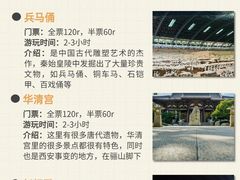 -秦始皇帝陵博物院(兵马俑)