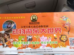 -聊城动物园
