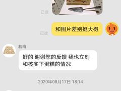 -EVERNAKED裸蛋糕(SOHO天山店)