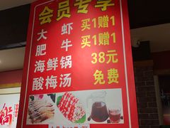 菜单-老蜀铜火锅·酸菜脊骨·麻辣羊蝎子(热闹路店)