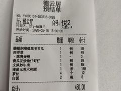 -德云居