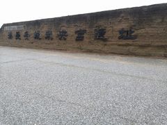 -汉长安城未央宫国家考古遗址公园