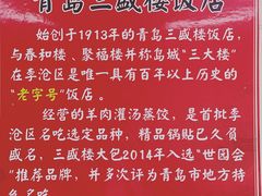 大堂-三盛楼饭店(四流中路店)
