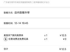 -麦当劳(民盈·国贸城店)