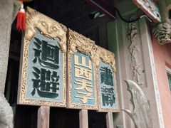 -东山风动石景区