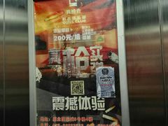 -真枪会射击俱乐部(河西中央公园店)