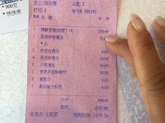 账单-新加坡珍宝海鲜JUMBO Seafood(西安skp店)