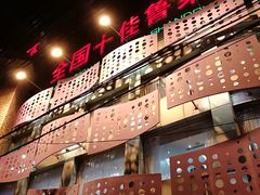 -玉林烤鸭店(定福庄店)
