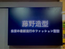 -藤野造型·烫发染发