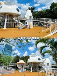 -广州市儿童公园