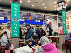 -护国寺小吃(地安门店)