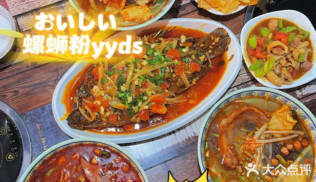 北京超好吃的螺蛳粉！原来藏在这里！