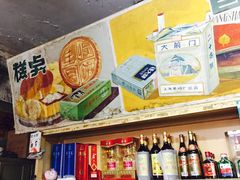 -赵府街副食店