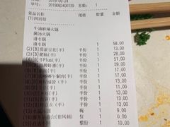 账单-海底捞火锅(枫蓝国际购物中心店)