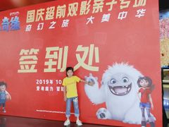 -美嘉欢乐影城(万象城店)