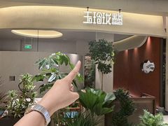 -玉玲珑·里舍(万象城店)