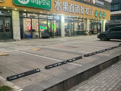 -雨露空间(青林湾店)