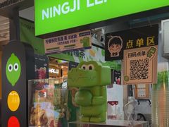 -柠季·手打柠檬茶(静安大悦城北座B1店 )