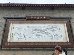 -康百万庄园
