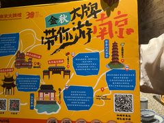 -南京大牌档(人民广场店)