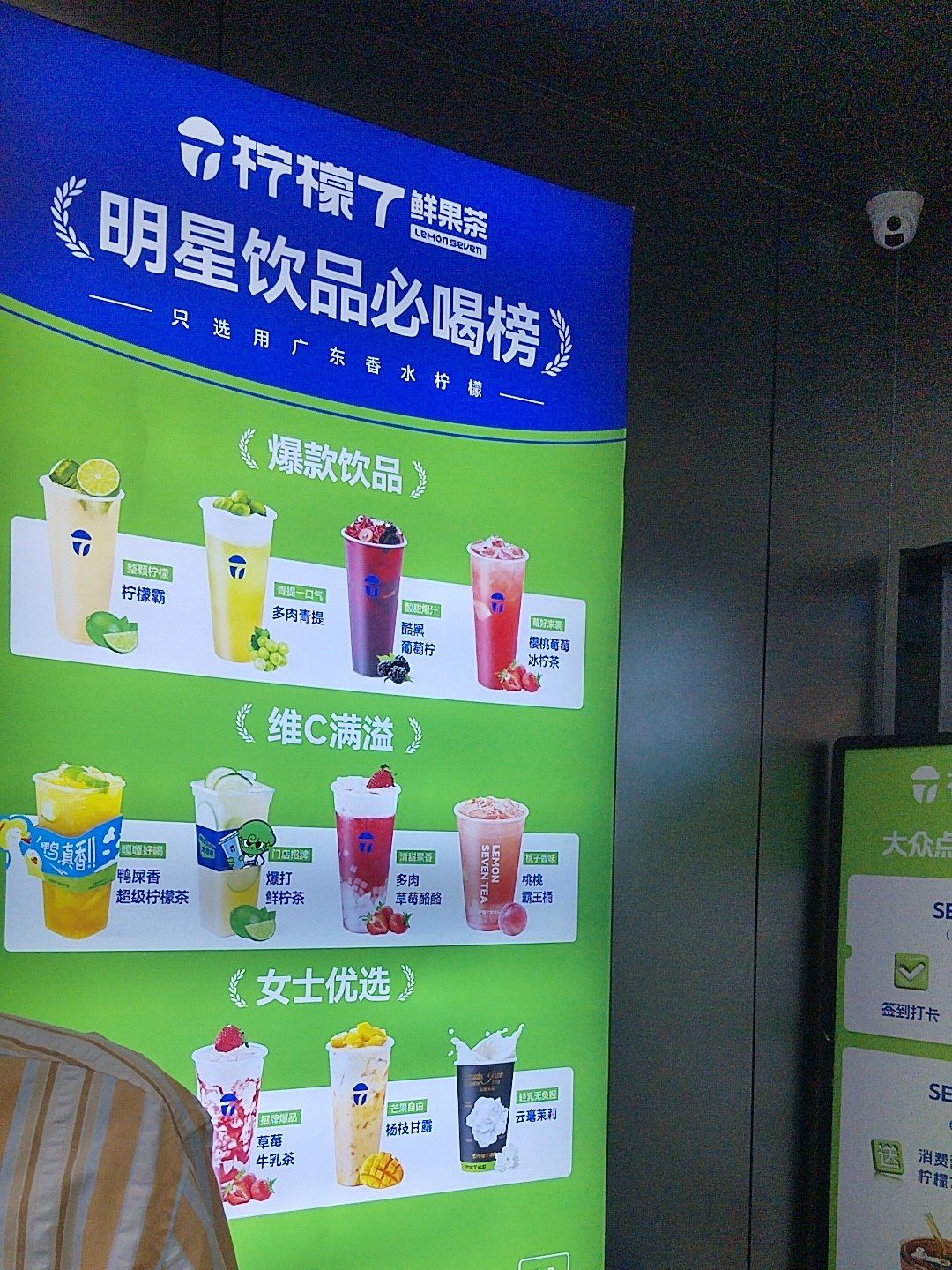 欧乐坊柠檬7 千里来打卡