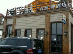 android_upload_pic-LENBACH兰巴赫西餐啤酒坊(大连星海广场店)