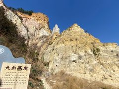 -彩色沙林风景区