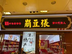 -南市食品街