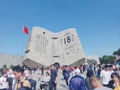 -沈阳“九·一八”历史博物馆