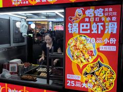 -海大南门夜市(海富街店)