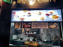 -鲜得来排骨年糕(豫园店)