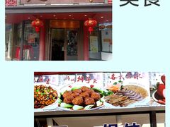 -老半斋(福州路店)