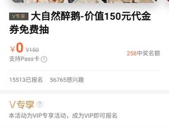 -大自然醉鹅·铁锅火焰鹅(上海联洋店)