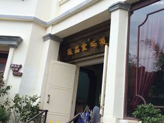 门面-鼓浪屿牌馅饼(博物馆店)