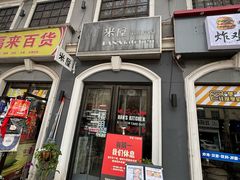 -米屋石锅拌饭(师大店)