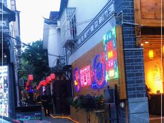 -吉姆餐厅