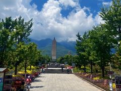 -崇圣寺三塔文化旅游区