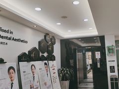 -牙博士口腔品牌连锁(昆山城区店)